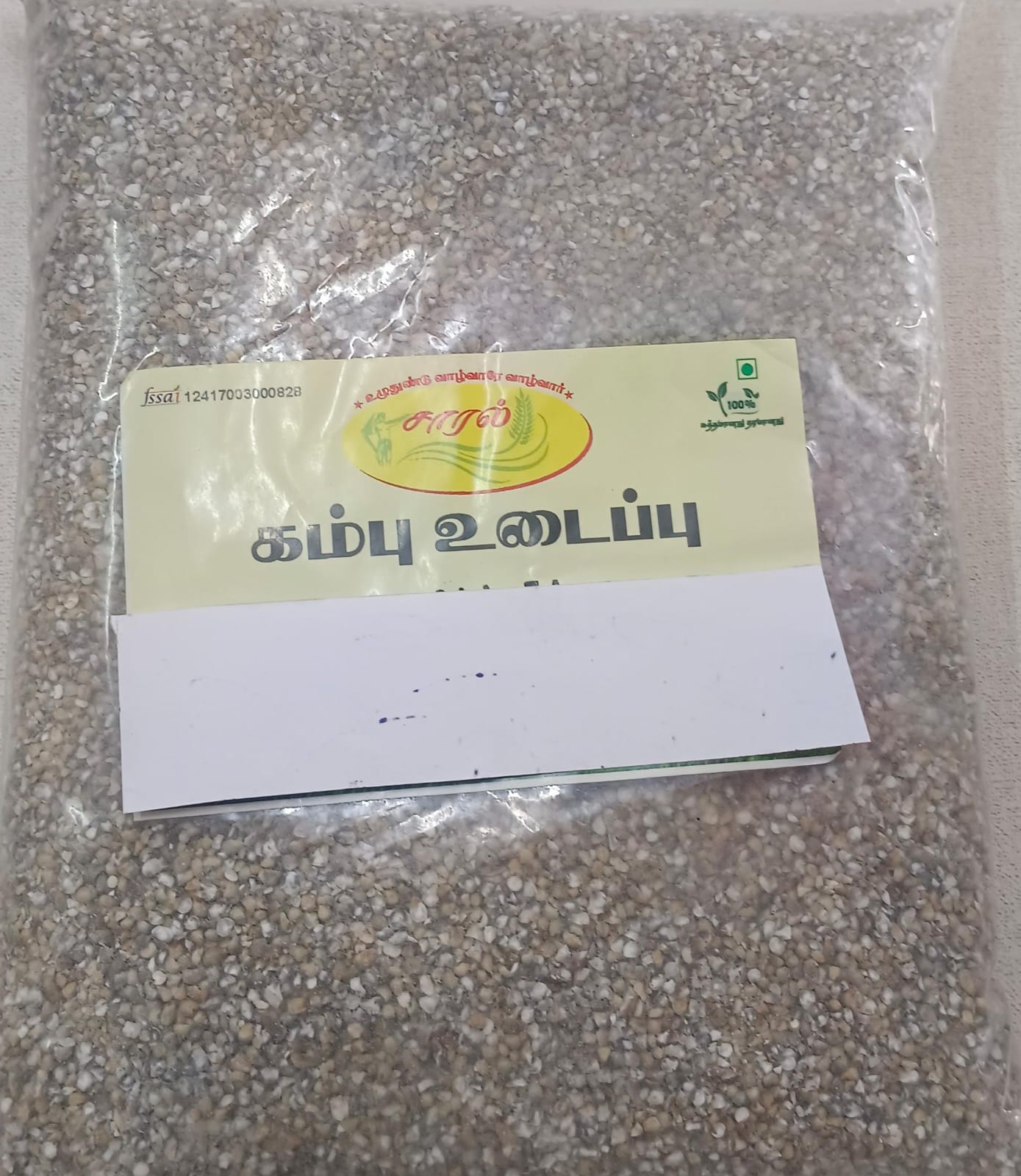 kambu kurunai