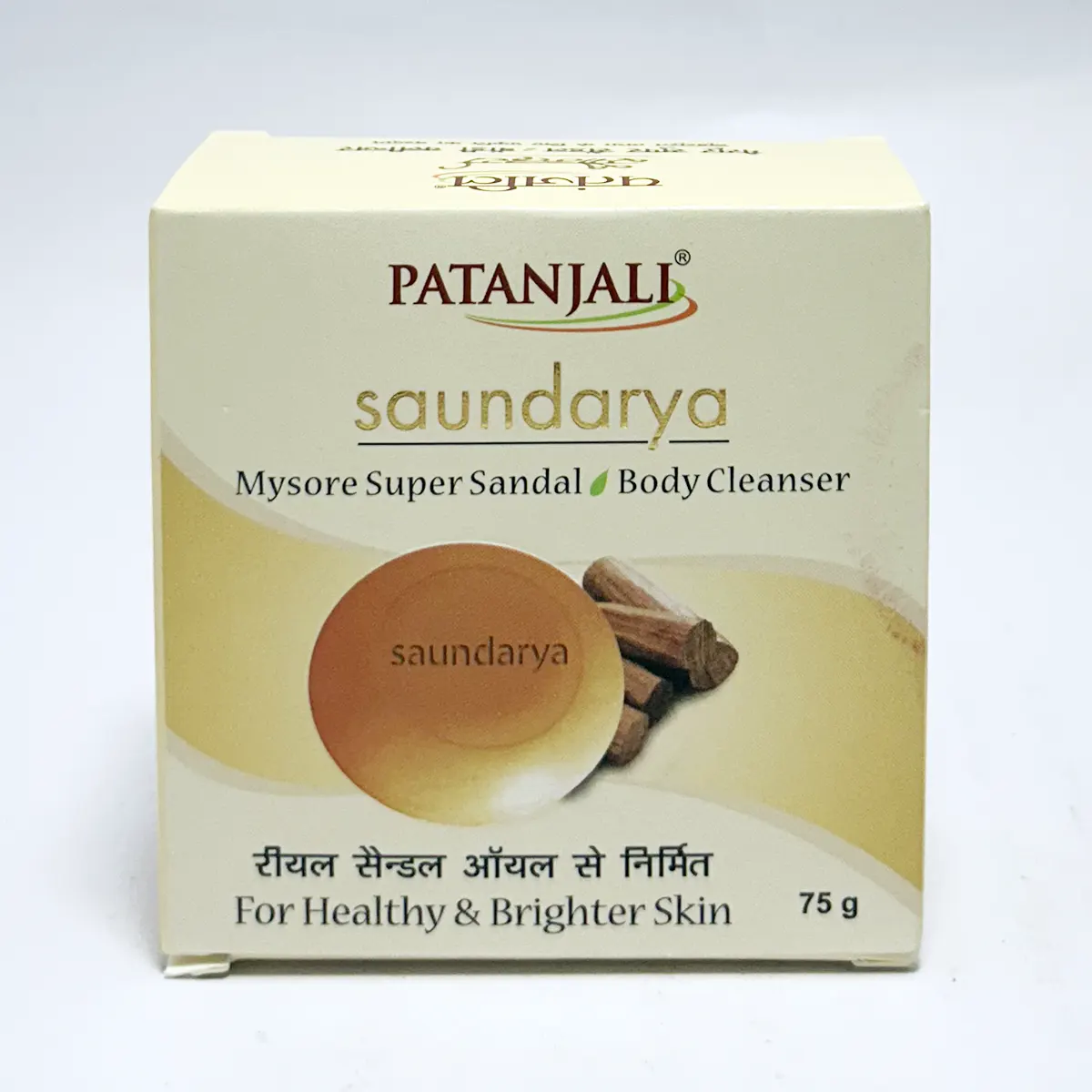 Patanjali(Saundarya)